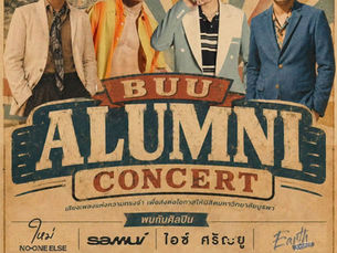มหาวิทยาลัยบูรพา ขอเชิญนิสิตเก่าทุกรุ่น ทุกยุค ร่วมงาน BUU ALUMNI CONCERT 2026 คอนเสิร์ตการกุศล คืนสู่เหย้าศิษย์เก่าเทา-ทอง