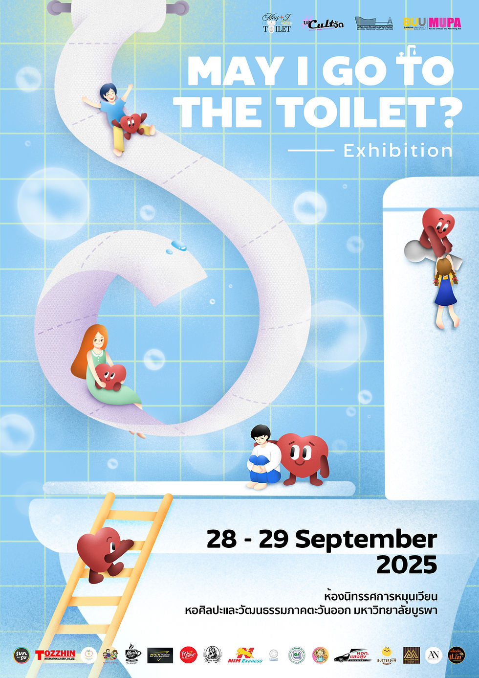 May I go to the toilet ? Exhibition