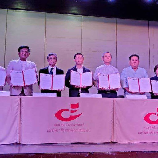 คณะดนตรีและการแสดง ร่วมลงนามความร่วมมือในหนังสือแสดงเจตจำนง 6 หน่วยงาน