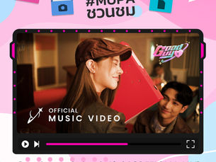 #MUPAชวนชม👀🍿 คณะดนตรีและการแสดง ขอเชิญทุกท่านชม 🎞️ มิวสิควิดีโอเพลง GOODGUY ของศิลปินวง Saturn's Light