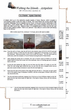 The pack of Astypalaia PDFs