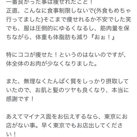 本気度、歴代１位のお客様