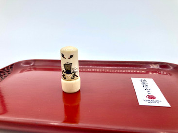 名工　象嵌士「東峯」作