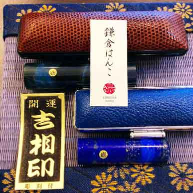 実印、銀行印、認印