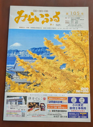 みらいふるの活動を応援いたします