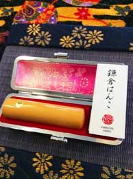 実印、銀行印、認印