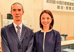 【ご報告】中国印章競技会にて、夫婦での金賞受賞という光栄をいただきました