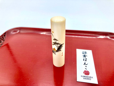 名工　象嵌士「宝泉」作