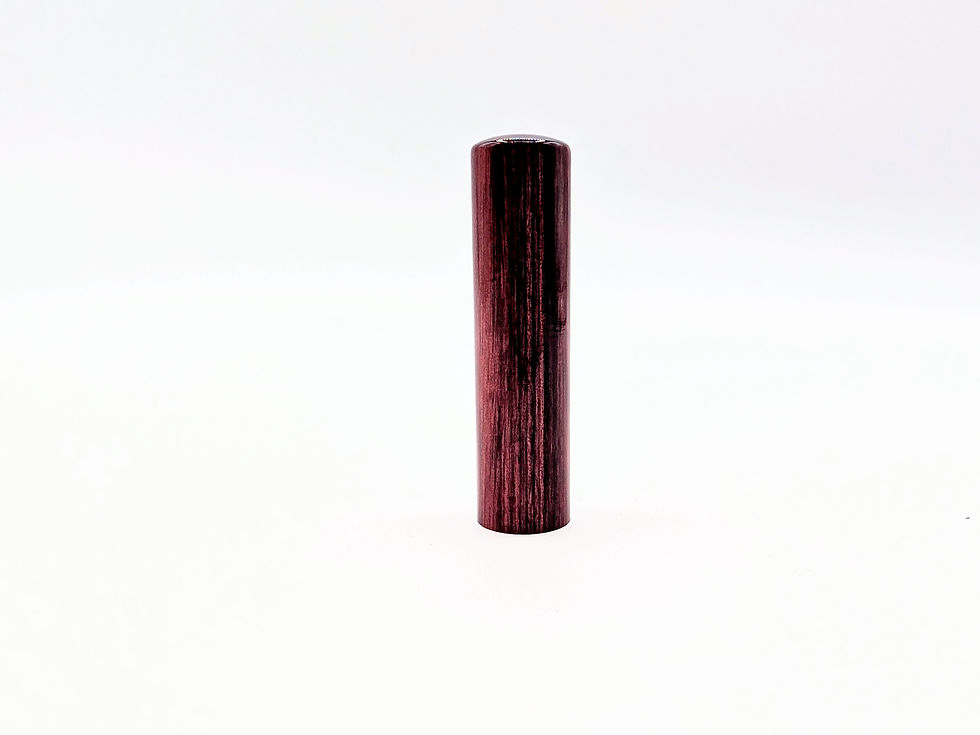 Thumbnail: The First HANKO— Round 15 mm