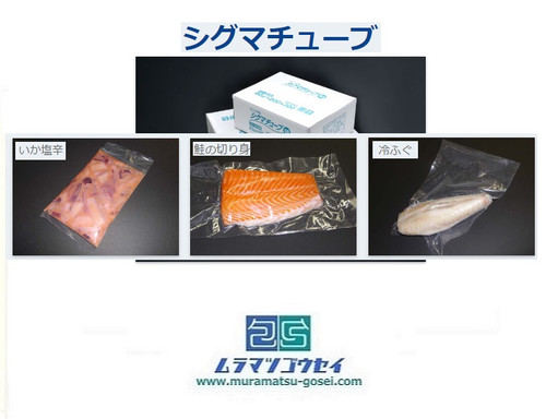 シグマチューブ60 GT-1525(正味550ml） 3000枚 | セトウチノカゼ