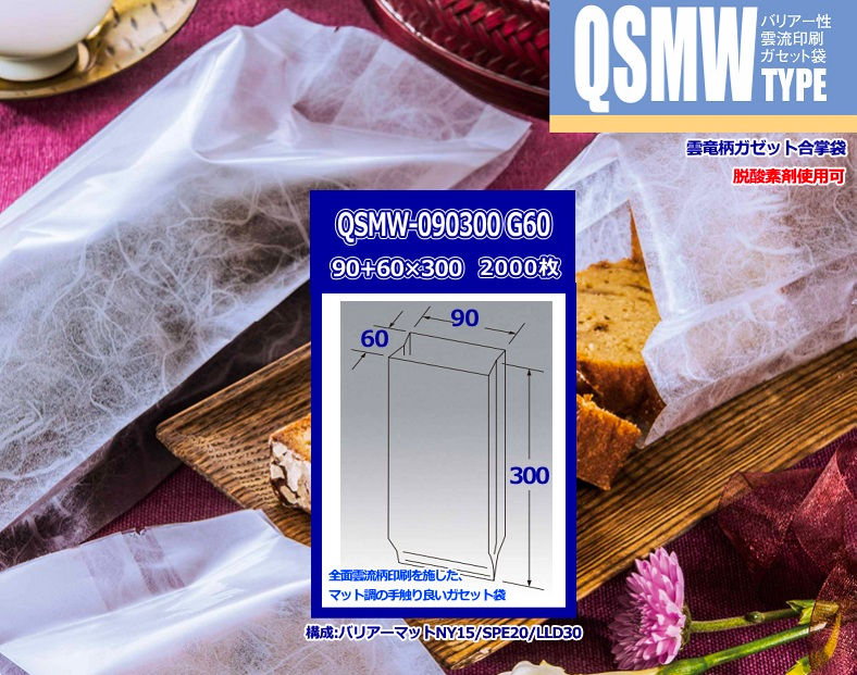 雲竜印刷柄ガゼット袋(マット調) 2000枚