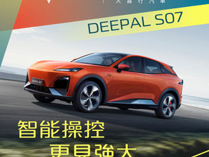 🆕 DEEPAL 全新功能嶄新登場⚡️