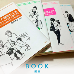 BOOK|書籍