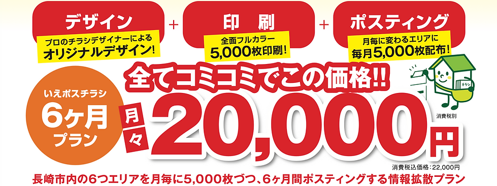 いえポス2.png