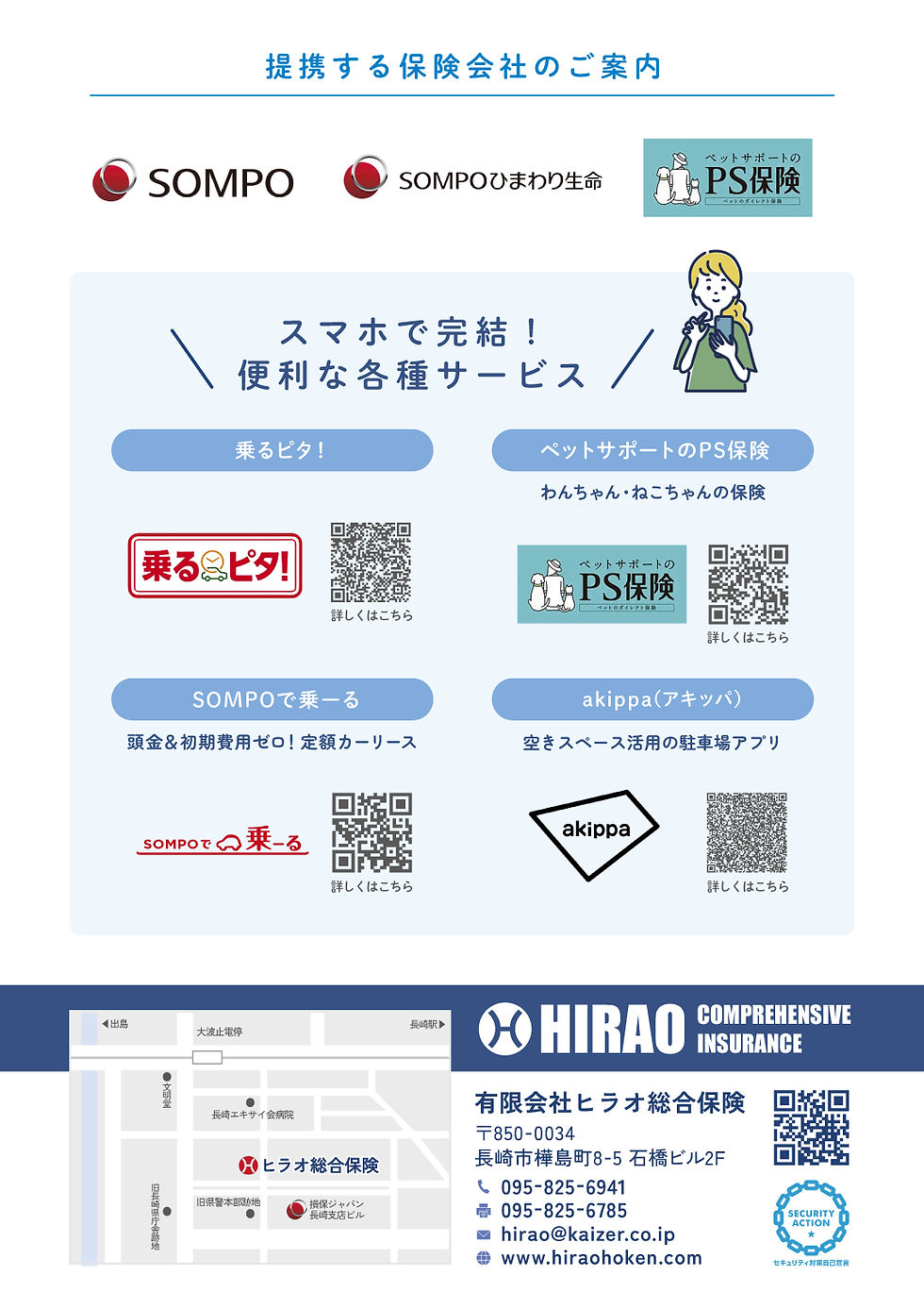 パンフレットページ4.jpg