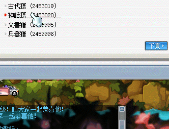 裝備強化.gif