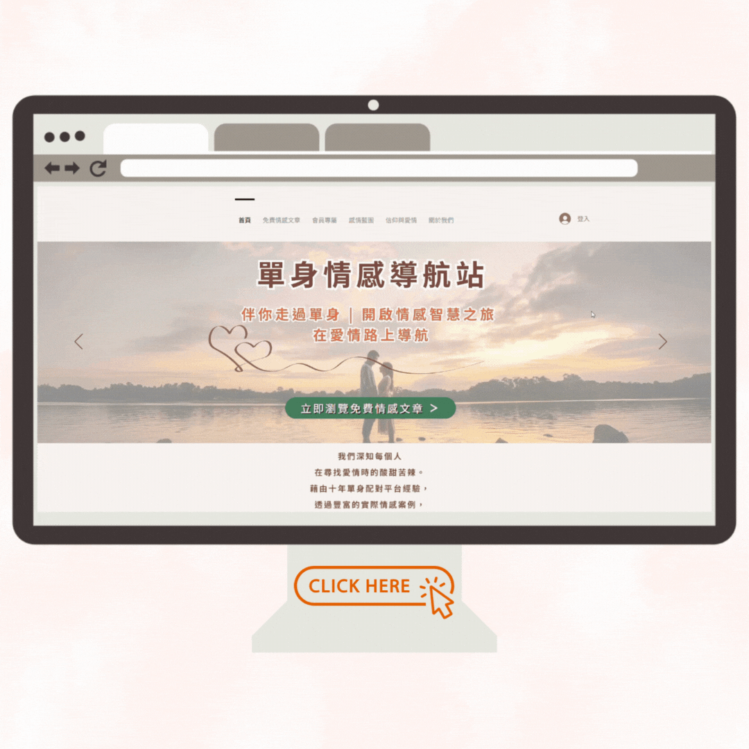 情感攻略平台