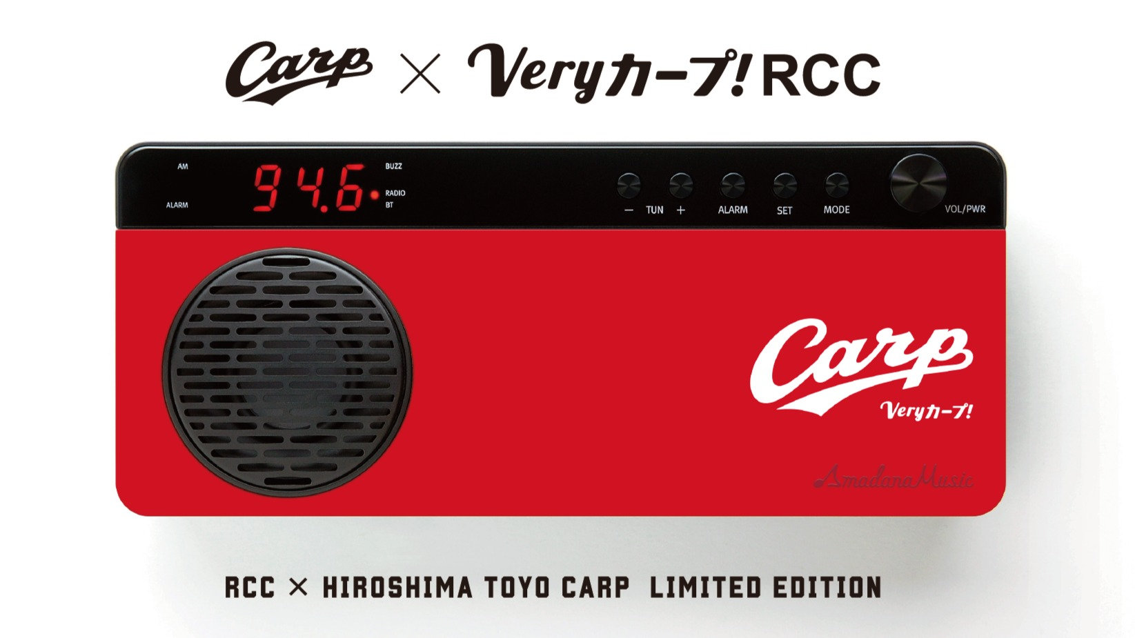 広島東洋カープ - AmadanaMusicコラボ カープ ラジオ PROJECT｜rcccarpradio