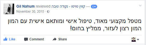 קווין טויטו דיקור סיני בנתניה המלצות
