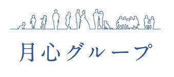 ロゴ 月心.jpg