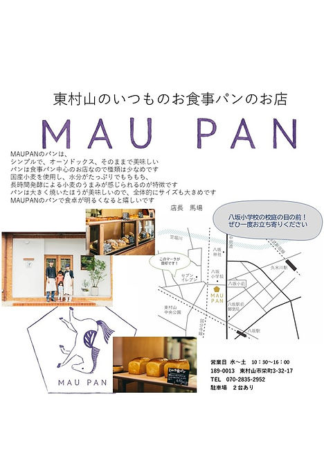 マウパン.JPG
