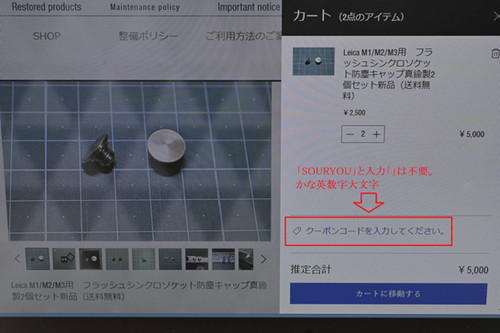 Leica M1/M2/M3ブライトフレーム切り替えレバー留めカニ目ネジ補修部品