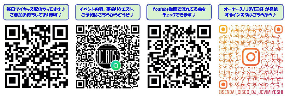 QRコード案内.JPG