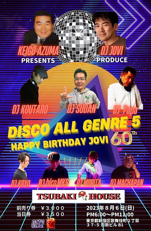 20230806_DiscoAllGenreVol5.jpg