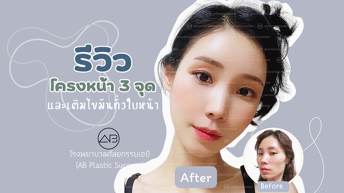 Cover image for the Korean plastic surgery hospitals section