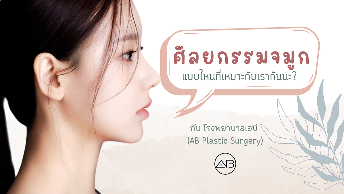 Cover image for the Korean plastic surgery hospitals section