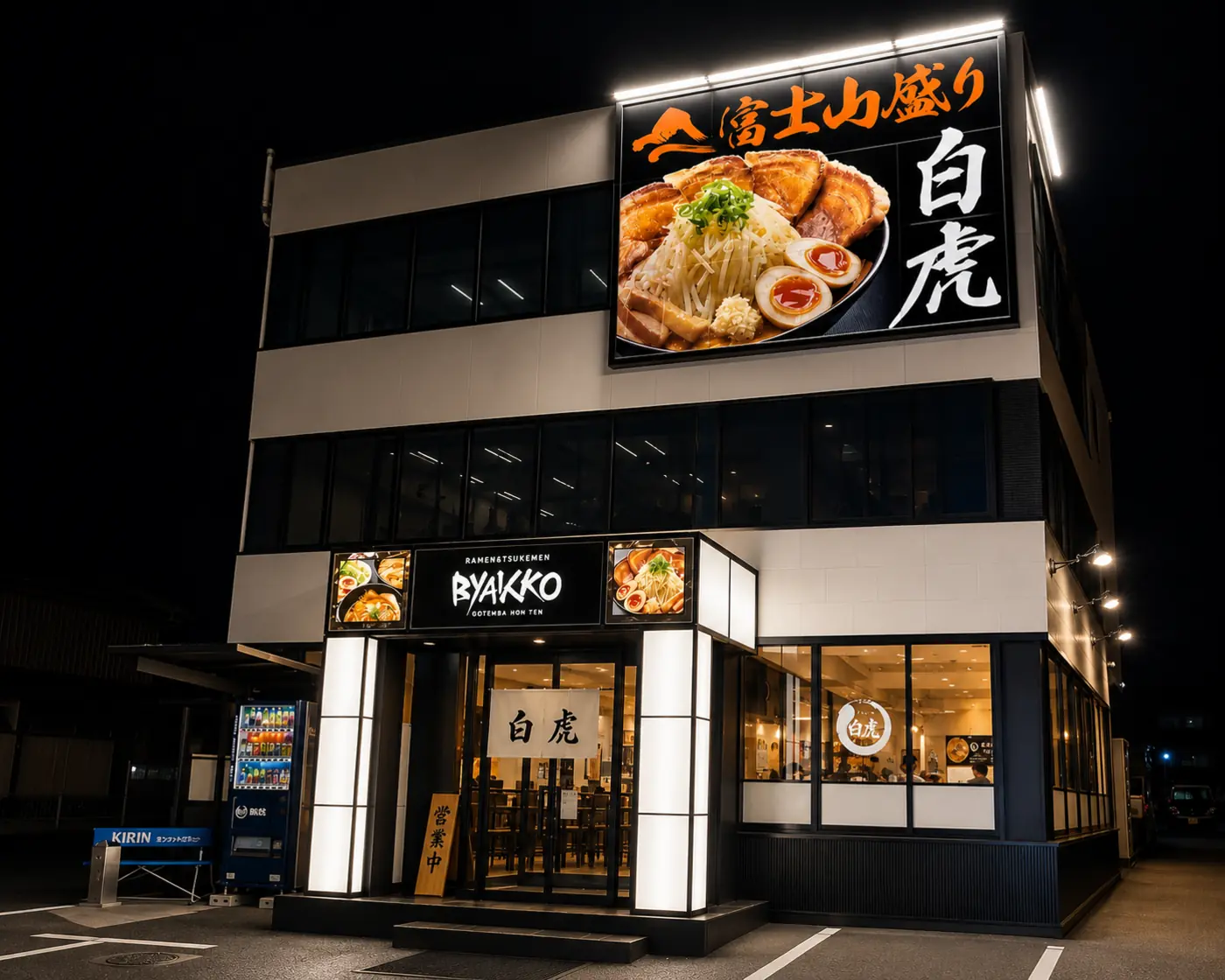 35台収容の大型駐車場を備えた白虎の店舗外観