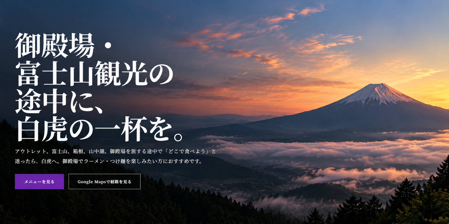 Gotemba and Mount Fuji at sunrise