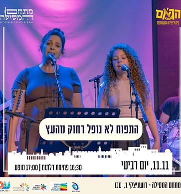 פלאייר התפוח עדכני.jpeg