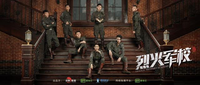 Arsenal military academy《烈火军校》