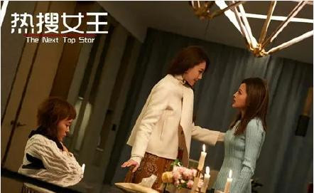 《热搜女王》The next top star