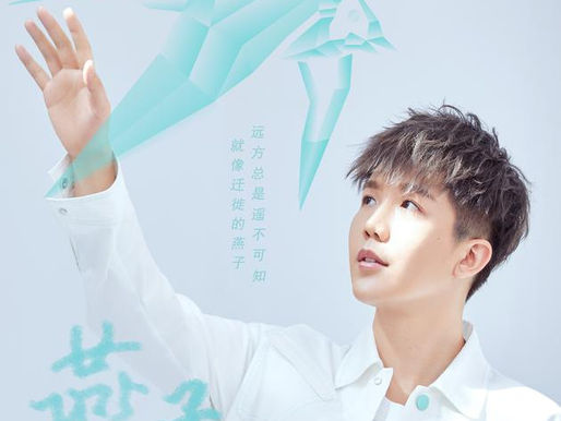 Cao Yin (Rick Cao) new single "swallow"