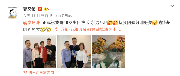 Basketball player Guo Ailun at Li Yifeng’s birthday party