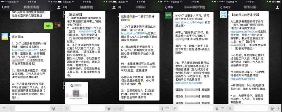 registrazione account wechat