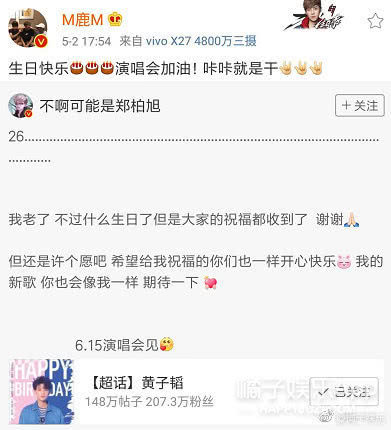 luhan forward ztao message