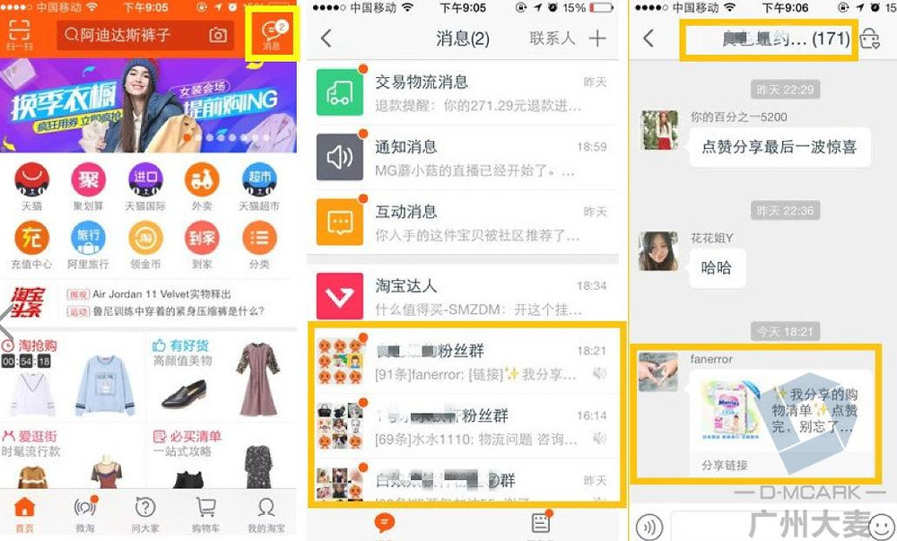 gruppo di taobao per ottenere molti più clienti