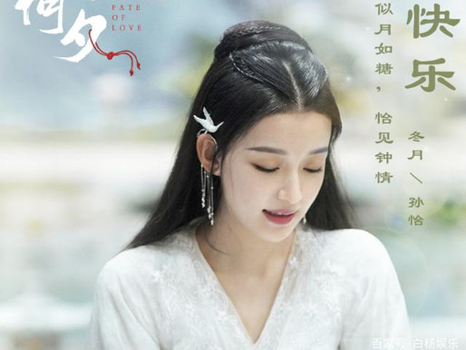 Happy birthday Sun Yi!