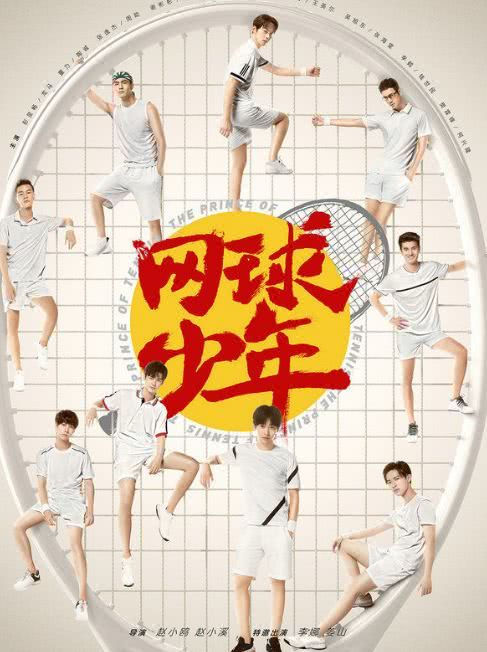 The prince of tennis trailer