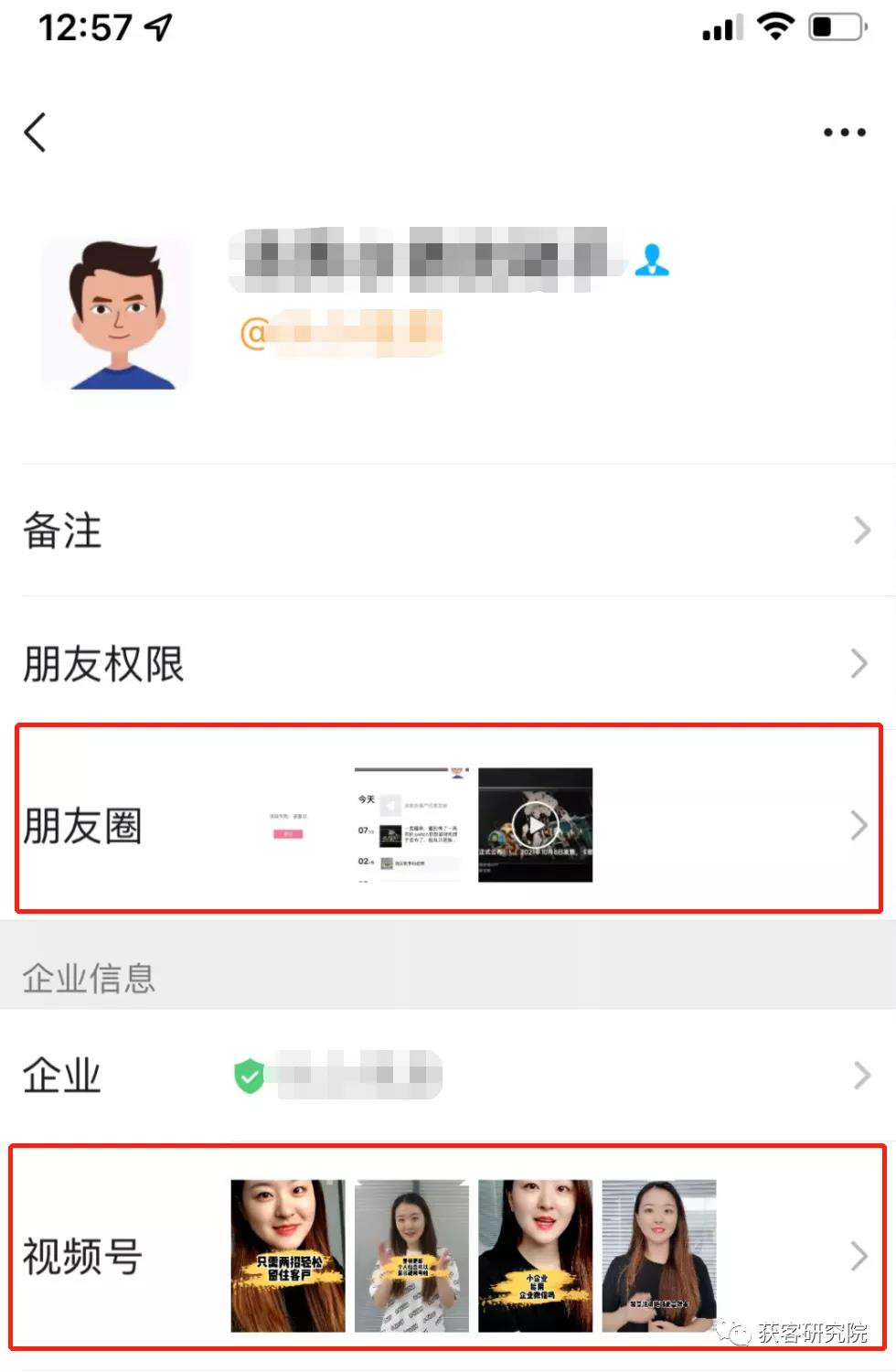 wechat update wecom video channel wechat video influencer