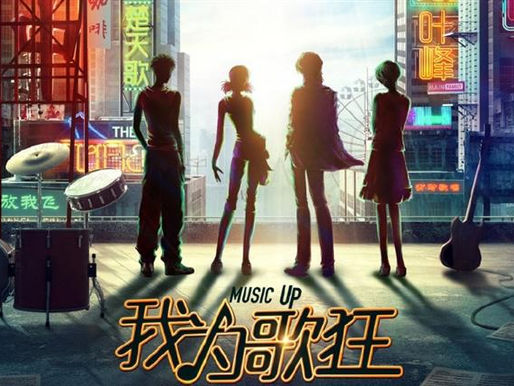 "Music Up" will become a live-action drama
