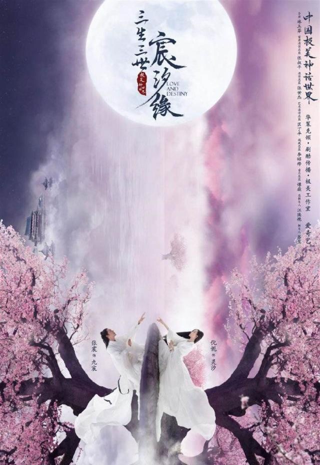 love and destiny costume drama