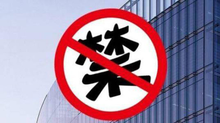 non fare bannare account su wechat