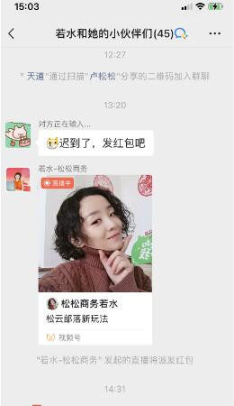 wechat promotion