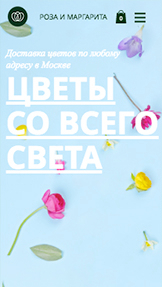 Все шаблоны website templates – Цветочный бутик
