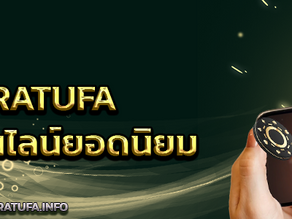 เว็บบาคาร่าออนไลน์ยอดนิยม