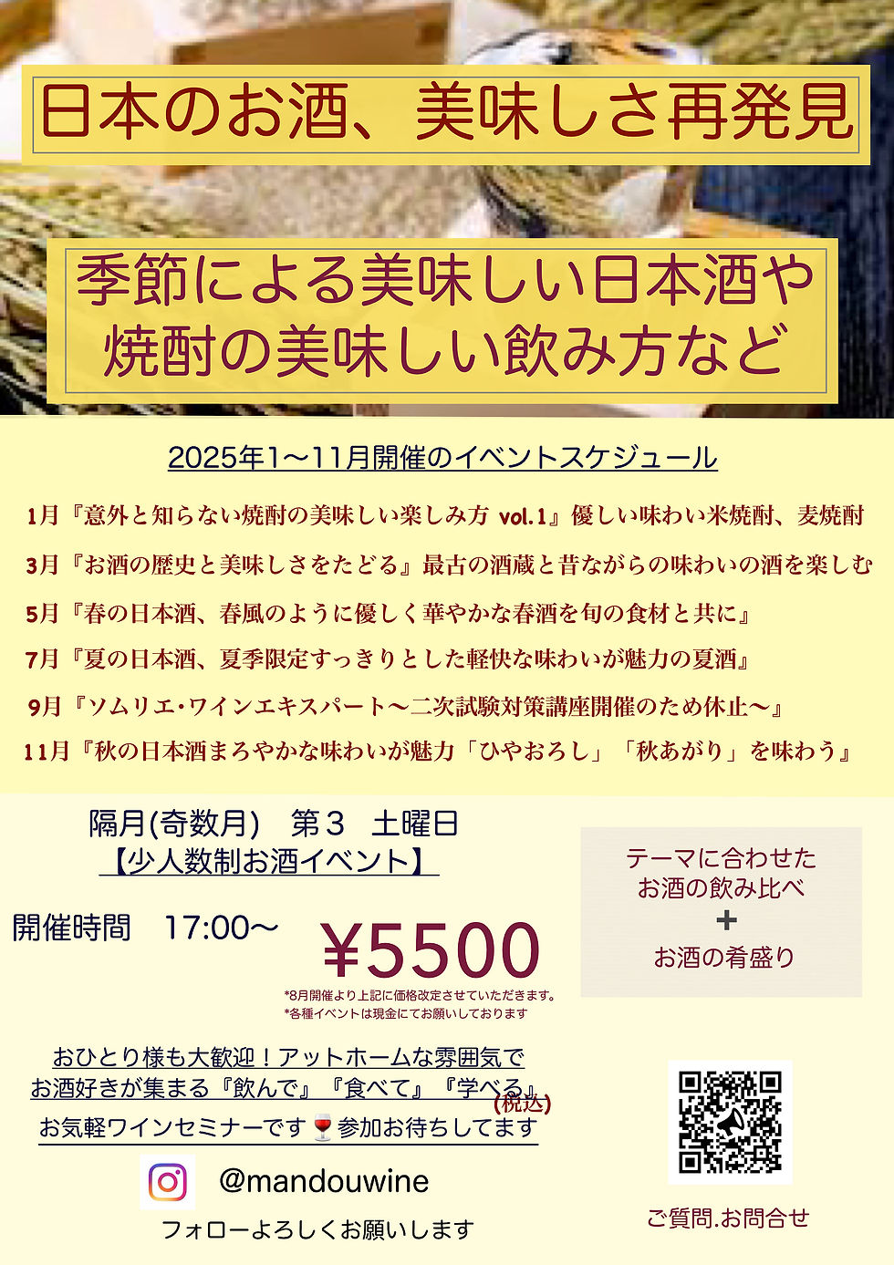 知識ゼロからの初歩自分好きワイン探し年間スケジュール